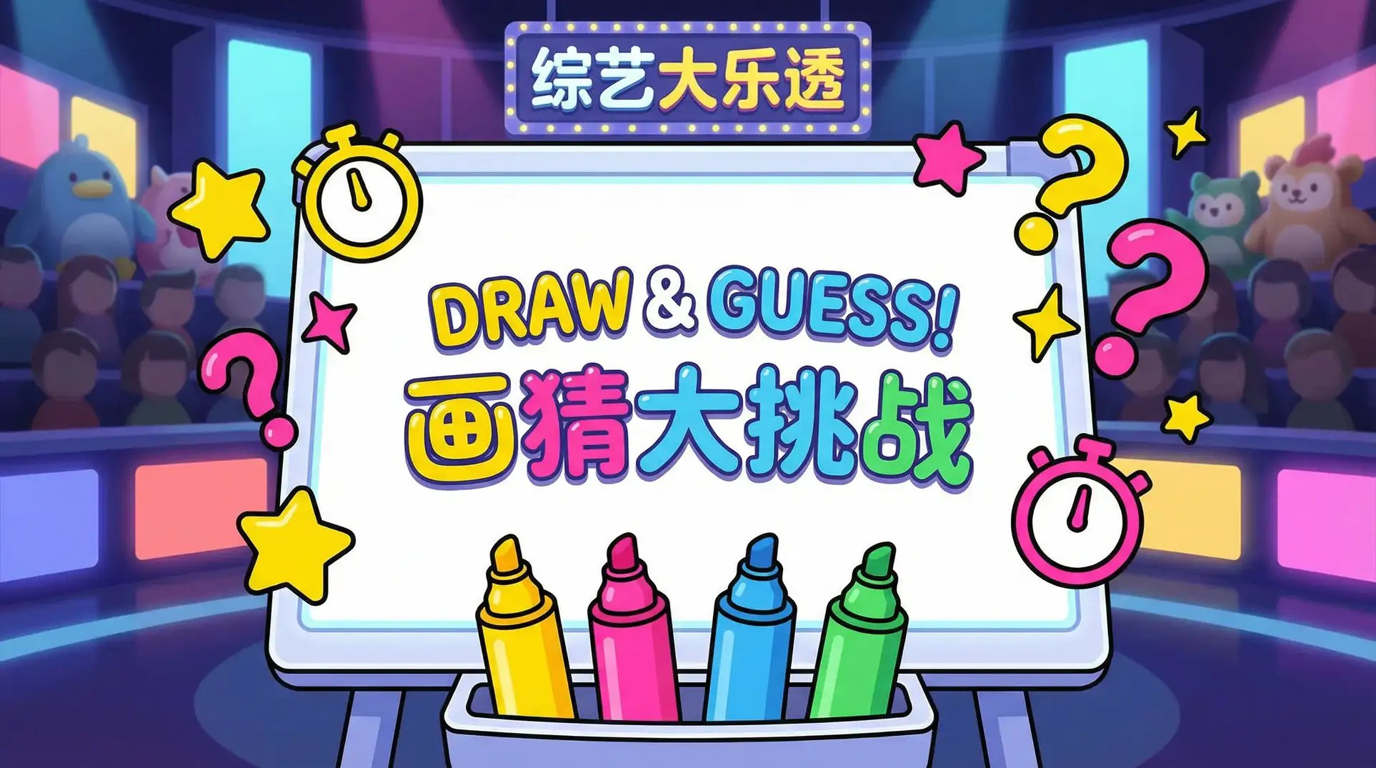 免费视频聊天 综艺日历插画